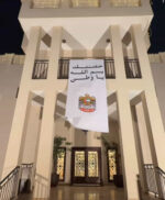 ⁦حصنتك باسم الله ياوطن⁩ - الصورة ⁦2⁩