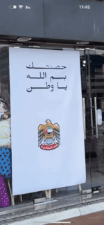 حصنتك باسم الله ياوطن